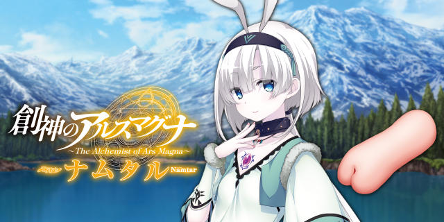 The Alchemist of Ars Magna for android instal